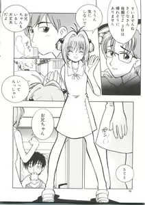 Page 63 of Love Chara Taizen No. 14 - preview thumbnail