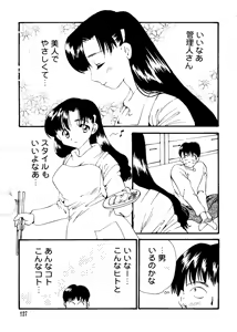 Page 127 of Love Chara Taizen No. 16 - preview thumbnail