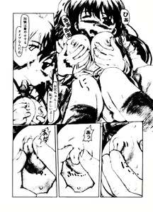 Page 39 of Love Chara Taizen No. 16 - preview thumbnail