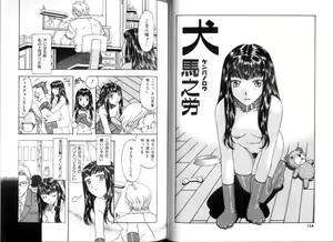 Page 77 of Seidorei Mokuroku - Flesh Slave Catalog - preview thumbnail