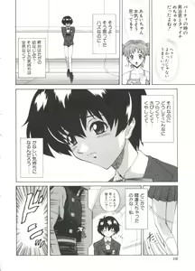 Page 119 of Naru Hina Plus 4 - preview thumbnail