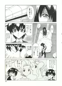 Page 138 of Naru Hina Plus 4 - preview thumbnail