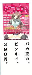 Page 3 of Naru Hina Plus 4 - preview thumbnail