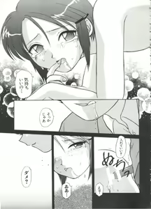 Page 52 of Naru Hina Plus 4 - preview thumbnail
