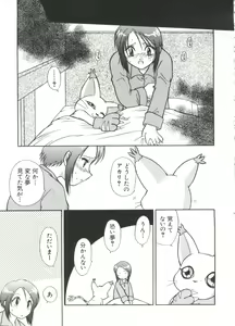 Page 56 of Naru Hina Plus 4 - preview thumbnail