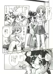 Page 61 of Naru Hina Plus 4 - preview thumbnail