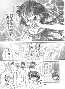 Page 107 of Naru Hina Plus 5 - preview thumbnail