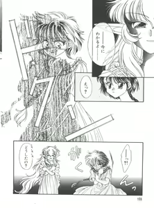 Page 108 of Naru Hina Plus 5 - preview thumbnail