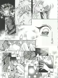 Page 115 of Naru Hina Plus 5 - preview thumbnail
