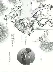 Page 116 of Naru Hina Plus 5 - preview thumbnail