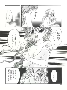 Page 118 of Naru Hina Plus 5 - preview thumbnail