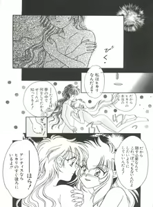 Page 119 of Naru Hina Plus 5 - preview thumbnail