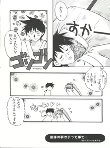 Page 158 of Naru Hina Plus 5 - preview thumbnail