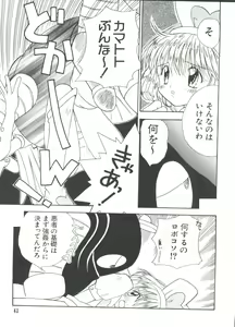 Page 43 of Naru Hina Plus 5 - preview thumbnail