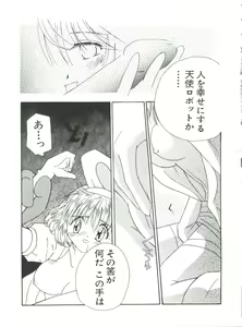 Page 51 of Naru Hina Plus 5 - preview thumbnail