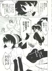 Page 77 of Naru Hina Plus 5 - preview thumbnail