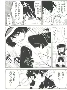 Page 78 of Naru Hina Plus 5 - preview thumbnail