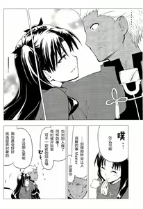 Page 8 of Have a Tea Break - preview thumbnail