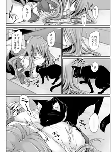 Page 12 of Shinjau Kurai no Kairaku o Ch. 2-3 - preview thumbnail