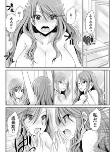 Page 14 of Shinjau Kurai no Kairaku o Ch. 2-3 - preview thumbnail
