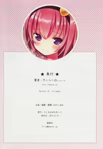 Page 42 of Komeiji Satori no Elevator wa Toilet ja arimasen - preview thumbnail