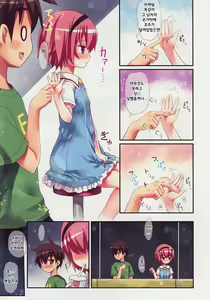 Page 7 of Komeiji Satori no Elevator wa Toilet ja arimasen - preview thumbnail