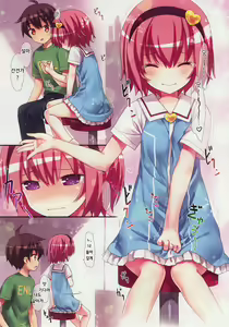Page 9 of Komeiji Satori no Elevator wa Toilet ja arimasen - preview thumbnail