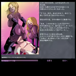 Page 28 of Shintaisou Gyaku Rape Bu - preview thumbnail