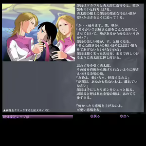 Page 3 of Shintaisou Gyaku Rape Bu - preview thumbnail