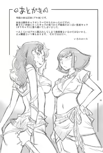 Page 19 of Iimon - preview thumbnail