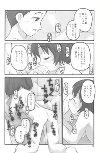 Page 14 of HiMeKuRi Pure - preview thumbnail