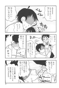 Page 25 of HiMeKuRi Pure - preview thumbnail