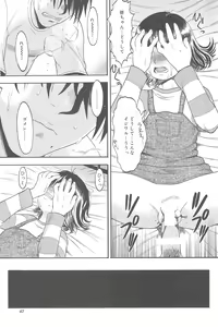 Page 47 of HiMeKuRi Pure - preview thumbnail