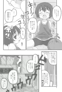 Page 6 of HiMeKuRi Pure - preview thumbnail