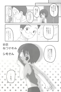 Page 7 of HiMeKuRi Pure - preview thumbnail
