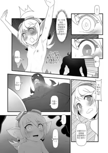 Page 20 of ININ Renmei 2 - preview thumbnail