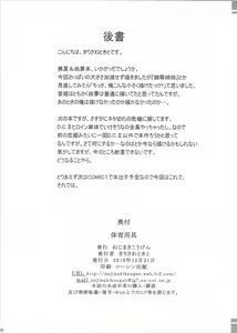Page 26 of Taiiku Yougu - preview thumbnail