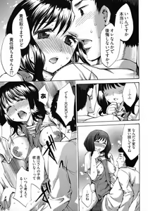 Page 161 of E-Communication - preview thumbnail