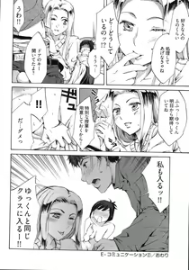 Page 46 of E-Communication - preview thumbnail