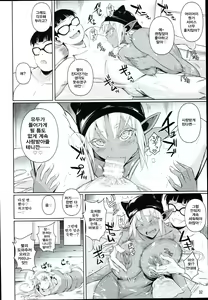 Page 35 of High Elf × High School Shuugeki Hen Toujitsu | 습격편 당일 - preview thumbnail