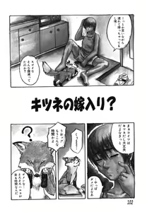 Page 101 of Ni Hatsume!! - Second Shot!! - preview thumbnail