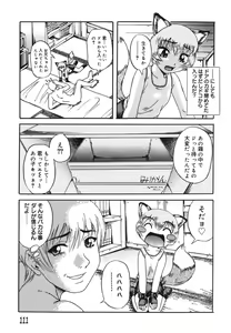 Page 110 of Ni Hatsume!! - Second Shot!! - preview thumbnail