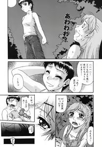 Page 119 of Ni Hatsume!! - Second Shot!! - preview thumbnail
