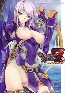 MonHun no Erohon 7 (decensored) — hentai manga cover on Fhentai
