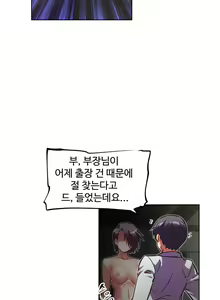 Page 11 of Brawling Go Ch.53 - preview thumbnail