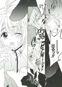 Page 103 of Naru Hina Z 2 - preview thumbnail