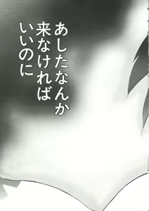 Page 147 of Naru Hina Z 2 - preview thumbnail