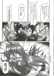 Page 25 of Naru Hina Z 2 - preview thumbnail