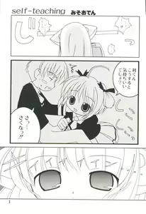 Page 3 of Naru Hina Z 2 - preview thumbnail