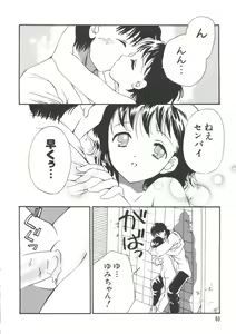 Page 60 of Naru Hina Z 2 - preview thumbnail